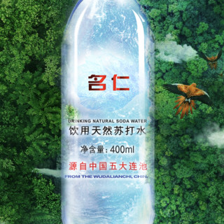 mingren 名仁 饮用天然苏打水 400ml*24瓶