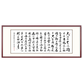 弘舍 马汉《赤壁怀古》210x90cm 宣纸 典雅红褐实木框