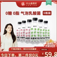 直播专享：boopoob 无限波谱 轻盈有汽乳酸菌饮料 300ml*6瓶