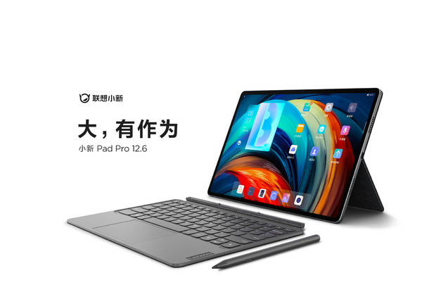 小编精选：Lenovo 联想 小新 Pad Pro 12.6英寸平板电脑 8GB+256GB