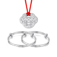 中国白银集团有限公司 儿童祥云锁包足银项链 6.5g+儿童福字足银对镯 10g