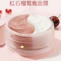 Dove 多芬 红石榴双效鸳鸯面膜 100g