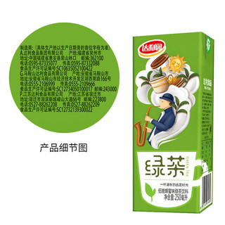 达利园 绿茶饮料 低糖蜂蜜味 250ml*24盒