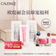 CAUDALIE 欧缇丽 2021入会礼