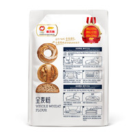 金龙鱼 高筋粉 面包粉 烘焙原料 全麦粉 500g*3