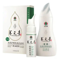 养元青 云南白药男士控油健发短发防脱洗发水210ml*3+育发液60ml*3