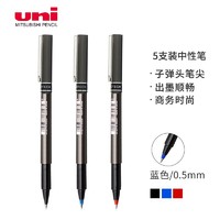 uni 三菱铅笔 UB-155 中性笔 0.5mm 蓝色 5支装
