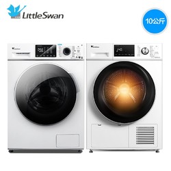 LittleSwan 小天鹅 TG100VT86WMAD5+TH100VTH35 洗烘套装