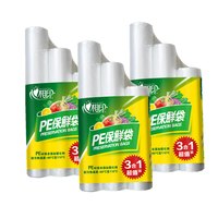 心相印 平口式保鲜袋 组合540只