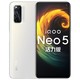 vivo iQOO Neo5 活力版 骁龙870 144Hz竞速屏 44W闪充 12GB+256GB