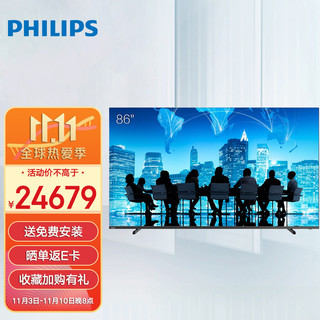 PHILIPS 飞利浦 86HUF6965/T3 液晶电视 86英寸 4K