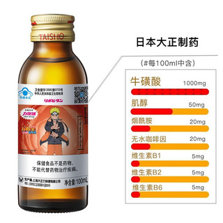 力保健 牛磺酸维生素B功能饮料 100ml*10瓶  火影忍者限量版