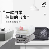 华硕（ASUS）玩家国度 ROG长绒棉毛巾套装 ROG信仰毛巾 ROG信仰毛巾（含2条毛巾+ROG收纳包）