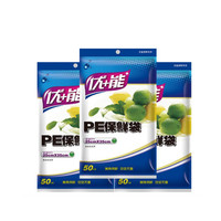 YOUCAN 优+能 抽取式保鲜袋 大号500只