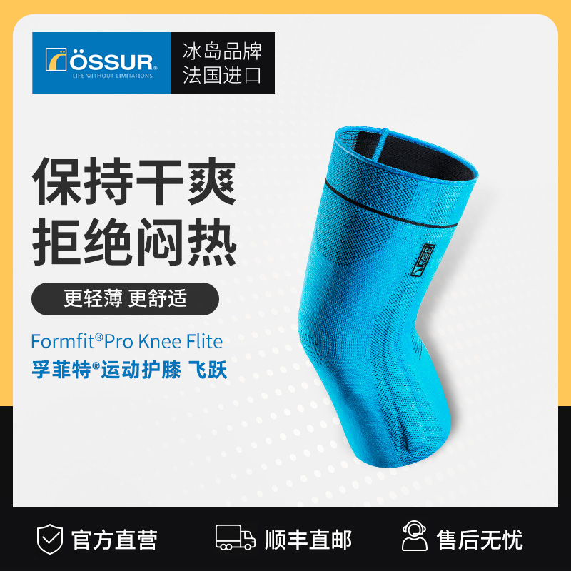 ossur奥索运动护膝女士关节专业跑步男护具跳绳装备羽毛球保暖 【极夜黑】-双侧支撑