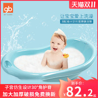 gb 好孩子 婴幼儿洗澡盆宝宝新生儿浴盆加大加厚儿童家用浴盆可坐躺