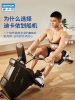 DECATHLON 迪卡侬 划船机家用健身器材室内健身可折叠智能磁控小型划船器EYCE