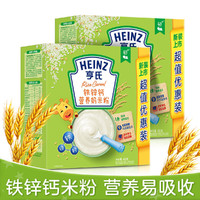 Heinz 亨氏 2盒婴儿辅食米粉铁锌钙高铁营养米粉400g宝宝米糊 6个月+