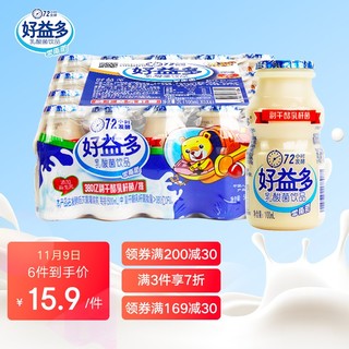 haoyiduo 好益多 乳酸菌饮料原味100ml*20瓶 益生菌发酵牛奶酸奶饮料整箱送礼礼盒