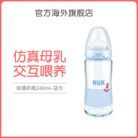 NUK 德国新生婴儿宝宝仿母乳宽口径玻璃奶瓶120/240ml