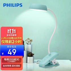 PHILIPS 飞利浦 LED夹子台灯学生学习阅读舒适灯卧室宿舍床头灯三档调光可充电台灯酷皓 绿色