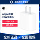 Apple 苹果 原装20WPD快充充电头iPhone12promax充电器电源适配器