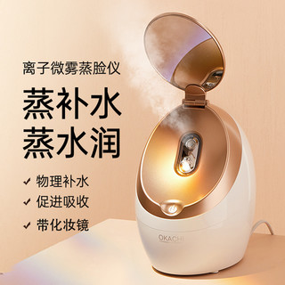 OKACHI GLIYA OG-2886蒸脸器纳米热喷雾仪补水仪插电美容仪保湿蒸脸仪