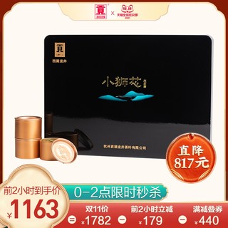 贡牌 2021新茶天赐珍品明前狮峰西湖龙井礼盒装绿茶叶 狮峰山头采