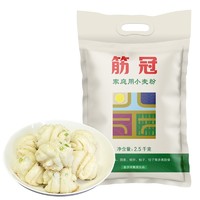 金沙河 筋冠 家庭用小麦粉 2.5kg