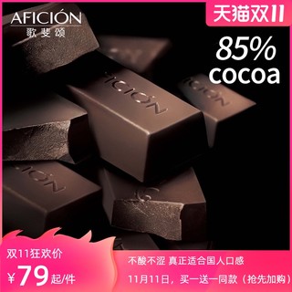 歌斐颂小黑巧克力85%礼盒装送女友纯可可脂烘焙散装网红零食生日