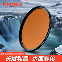 KingMa 劲码 ND1000减光镜ND64 52 55 58 67mm 72 77mm 82mm中灰镜nd滤镜微单反相机滤光镜10档6档适用于佳能尼康索尼