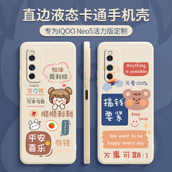 iqooneo5活力版手机壳硅胶女新款vivo爱酷neo5网红全包保护套奶茶