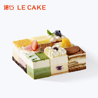 LE CAKE 诺心 环游世界 慕斯奶油蛋糕 9口味混合 405g