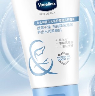 Vaseline 凡士林 婴儿护臀膏