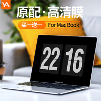 YALEBOS [官方升级]macbookpro屏幕膜2020新款Air13苹果笔记本电脑保护膜16全屏高清mac15.4防蓝光12屏保M1软钢化贴膜