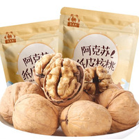 泰麦胜 阿克苏 纸皮核桃 2.5kg