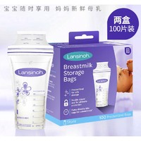 Lansinoh 兰思诺 孕产妇专用储奶袋 180ml*100片*2盒