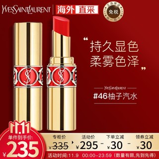 SAINT LAURENT YVES SAINT LAURENT 圣罗兰 莹亮纯魅唇膏 #N°46西柚珊瑚 3.2g