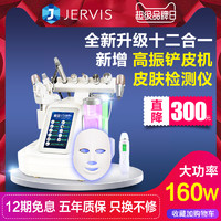 杰力维斯 小气泡美容仪韩国小汽泡清洁仪家用吸黑头机美容院专用水光针仪器