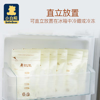 小白熊 母乳储奶袋 200ml*15