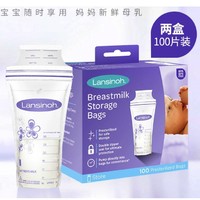 Lansinoh 兰思诺 孕产妇专用防溢乳贴 100片*3盒