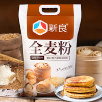 PLUS会员：新良 全麦粉 5kg