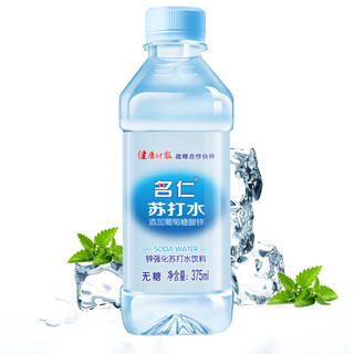 mingren 名仁 苏打水 375ml*24瓶