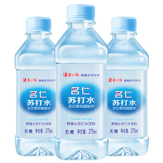 mingren 名仁 苏打水 375ml*24瓶