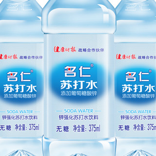 mingren 名仁 苏打水 375ml*24瓶