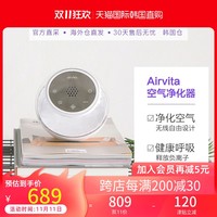 airvita 韩国直邮AIRVITA迷你便携空气净化器AEBALL卧室办公室新鲜空气