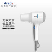 Areti 日本电吹风机风筒小型负离子恒温护发集风嘴冷热风d9000WH