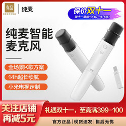 Puremic 纯麦 无线麦克风u7Pro x 2 小米有品