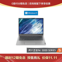 Lenovo 联想 ThinkBook 14p 锐龙版 视觉系创造本 18CD