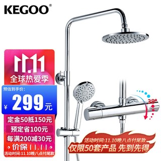KEGOO 科固 K210426 恒温花洒套装 两出水恒温淋浴器 可升降旋转